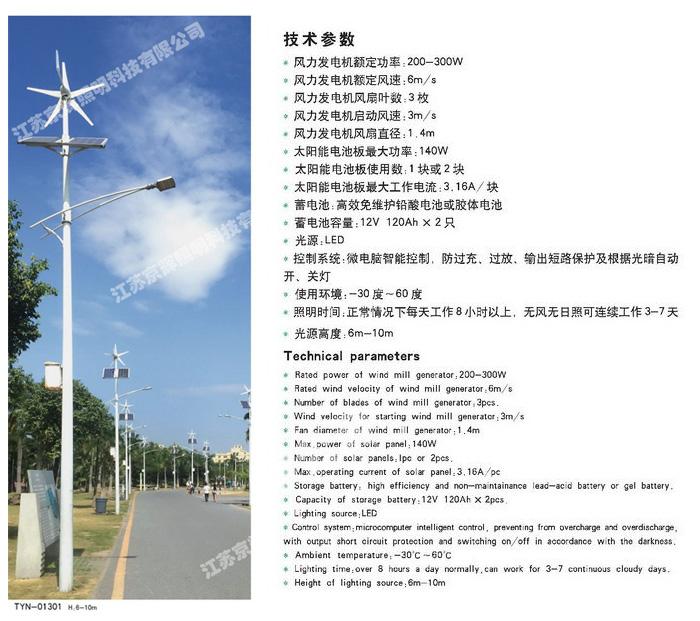 太陽能燈系列