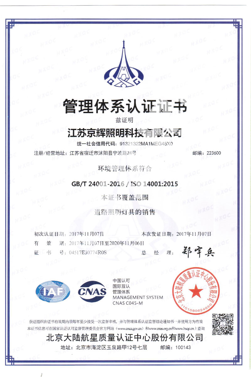 管理體系認證證書
